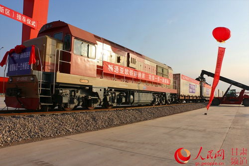 蘭州號(hào) 中歐國(guó)際貨運(yùn)返程,進(jìn)口商品入駐綜合保稅區(qū)