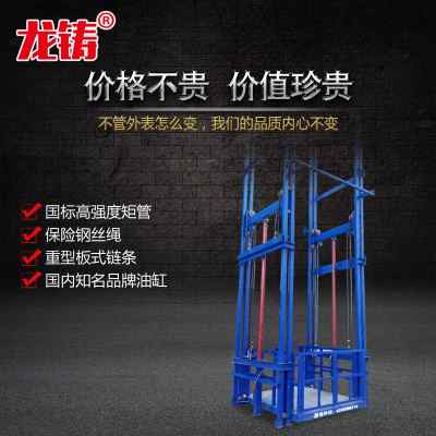 黑龍江省7噸升降臺(tái)定做價(jià)格