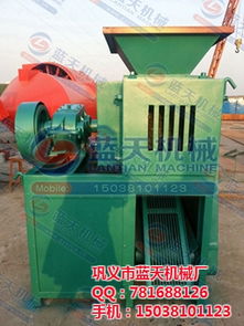 東鄉(xiāng)縣節(jié)能壓球機(jī)優(yōu)質(zhì)生產(chǎn)廠家 藍(lán)天機(jī)械廠，認(rèn)證保障，貨運(yùn)無憂