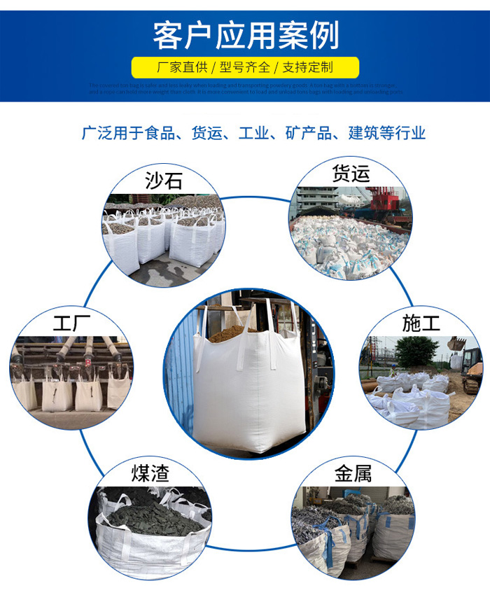 榮鑫塑料包裝 普洱專業(yè)噸包袋廠，高效貨運(yùn)包裝解決方案