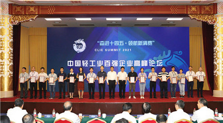 雙料殊榮 歐神諾瓷磚榮登年度“中國輕工業(yè)二百強(qiáng)企業(yè)”、“中國輕工業(yè)科技百強(qiáng)企業(yè)”榜單
