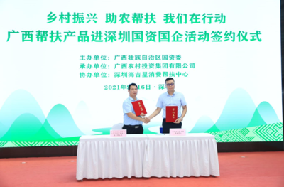 定制攝影攝像服務(wù)助力“廣西幫扶產(chǎn)品進(jìn)深圳國資國企活動(dòng)”圓滿記錄