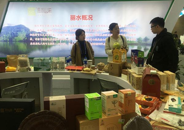 “麗水山耕”區(qū)域公共品牌推介會(huì)在長舉行 攝影攝像服務(wù)記錄精彩瞬間